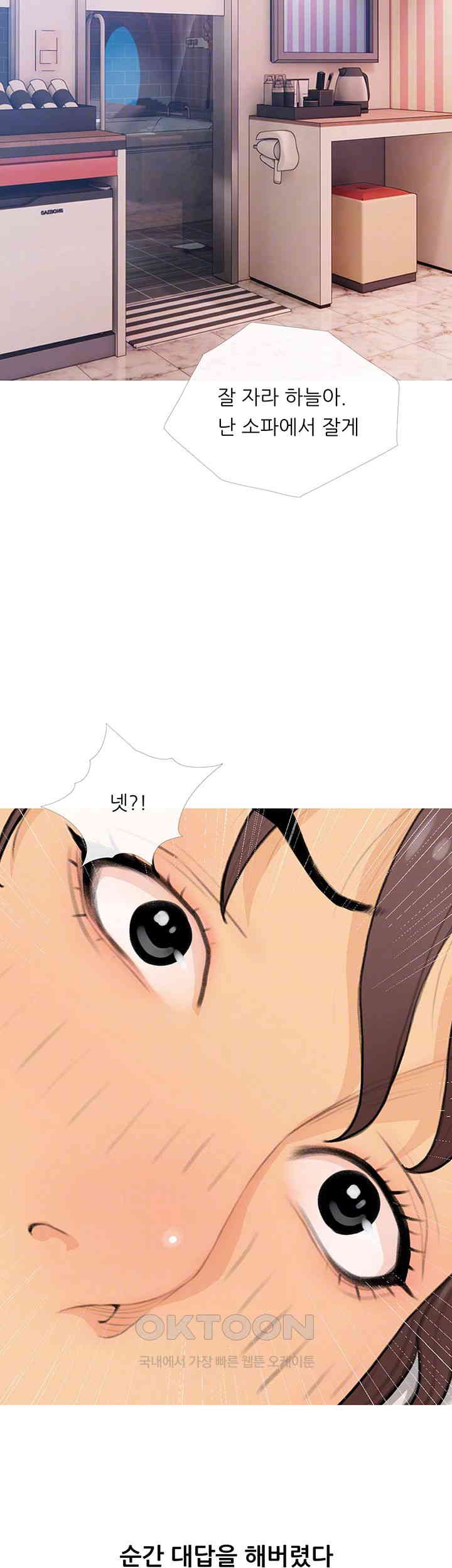 I Became a Sugar Daddy Raw Chapter 23 Page 4