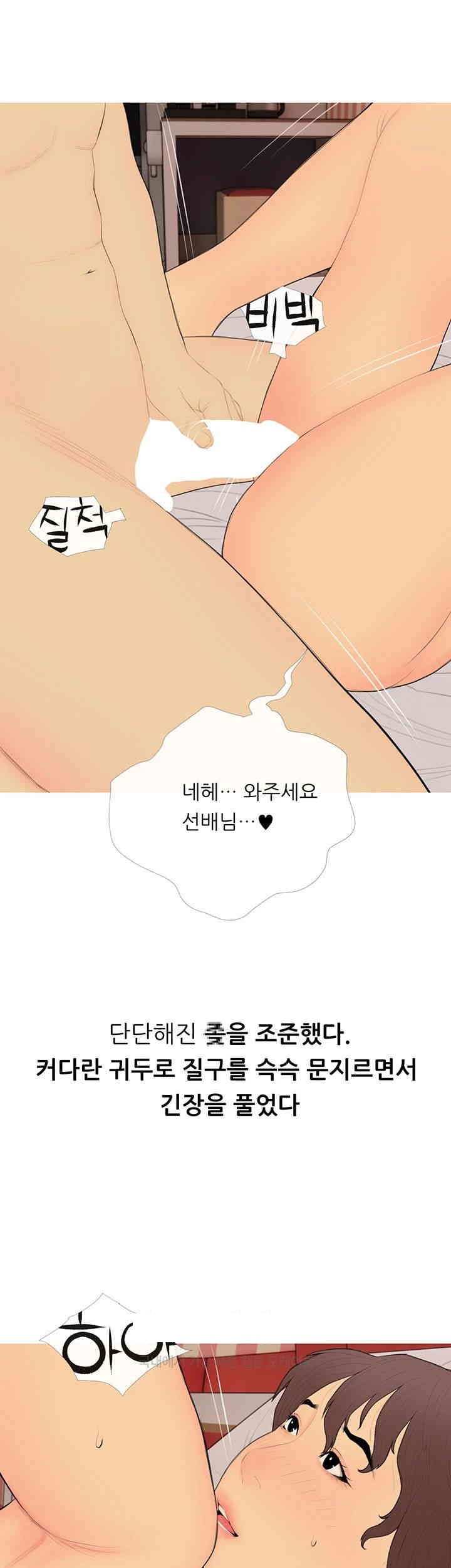 I Became a Sugar Daddy Raw Chapter 24 Page 21