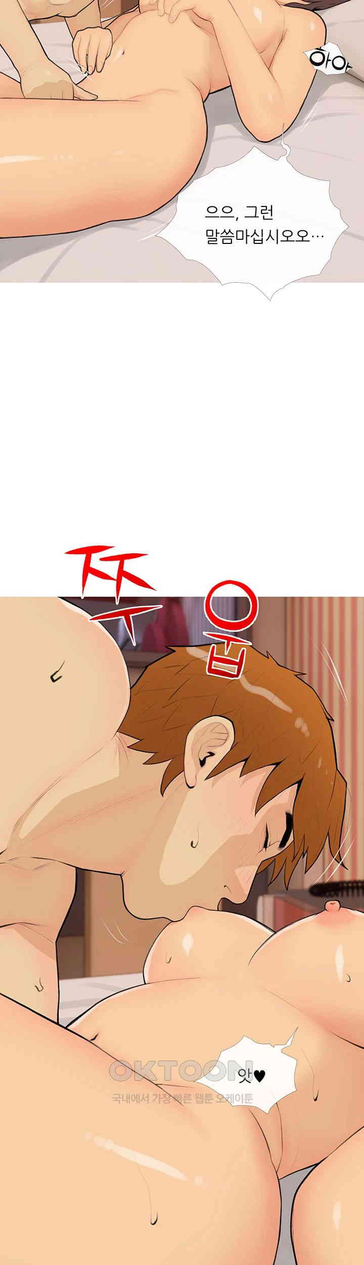 I Became a Sugar Daddy Raw Chapter 24 Page 3