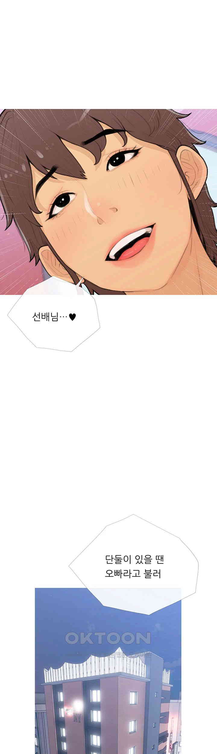 I Became a Sugar Daddy Raw Chapter 26 Page 11