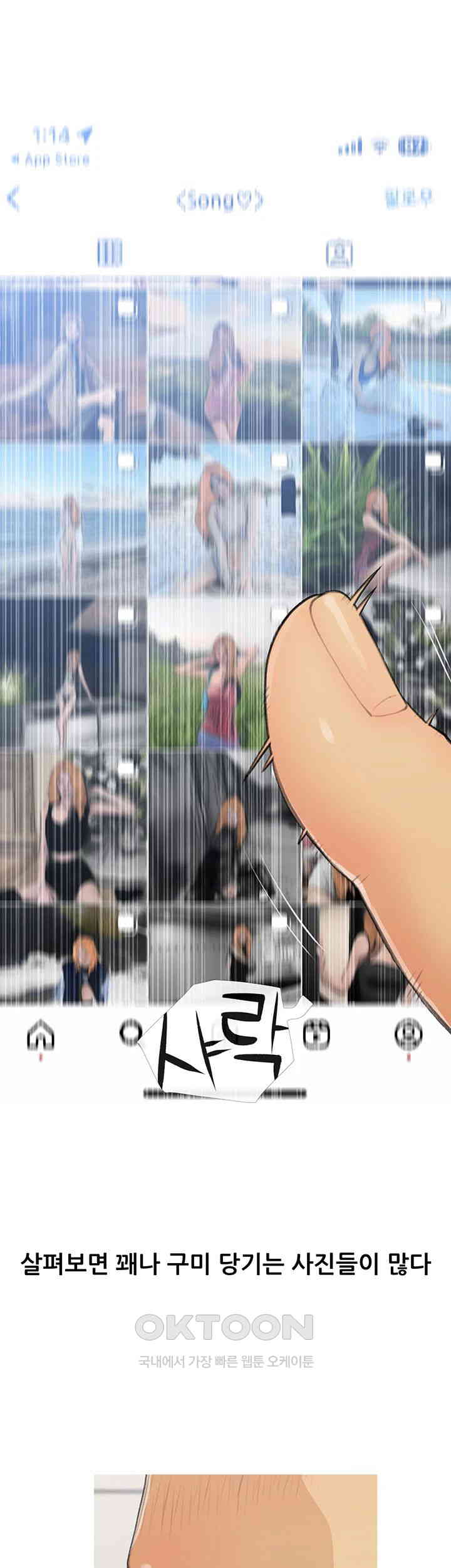I Became a Sugar Daddy Raw Chapter 26 Page 18