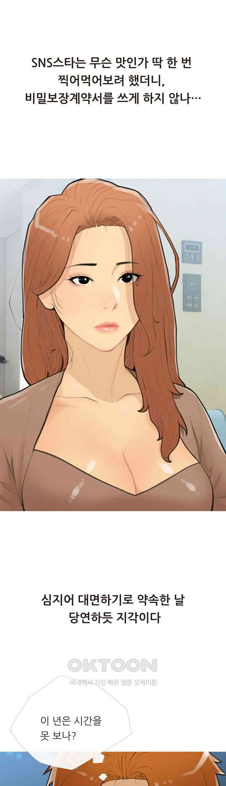 I Became a Sugar Daddy Raw Chapter 26 Page 26