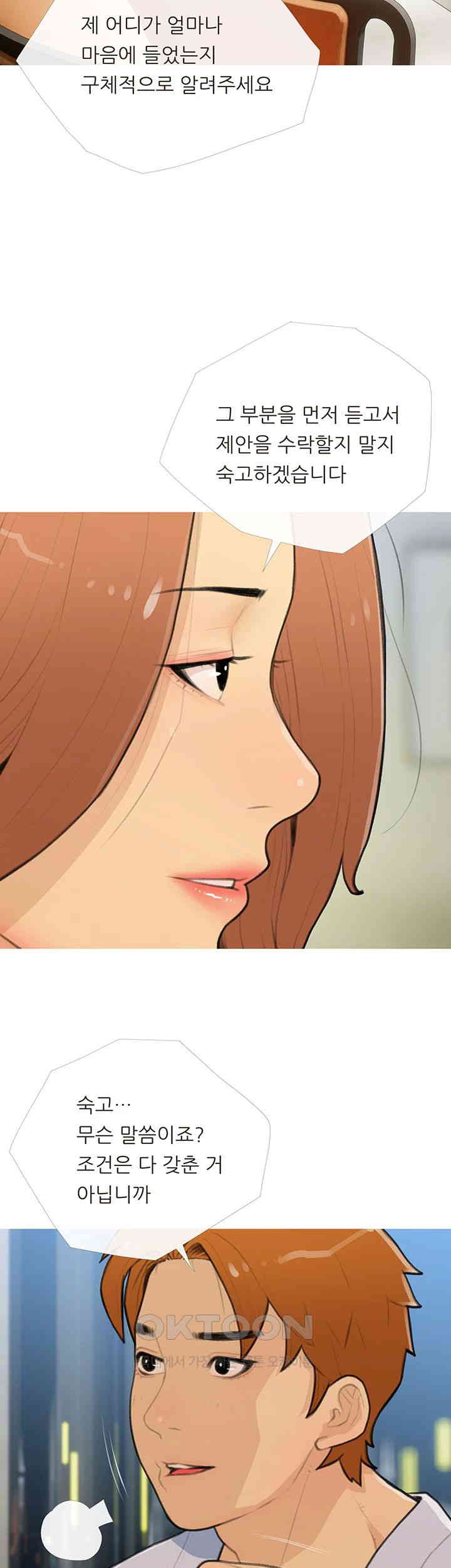 I Became a Sugar Daddy Raw Chapter 26 Page 29