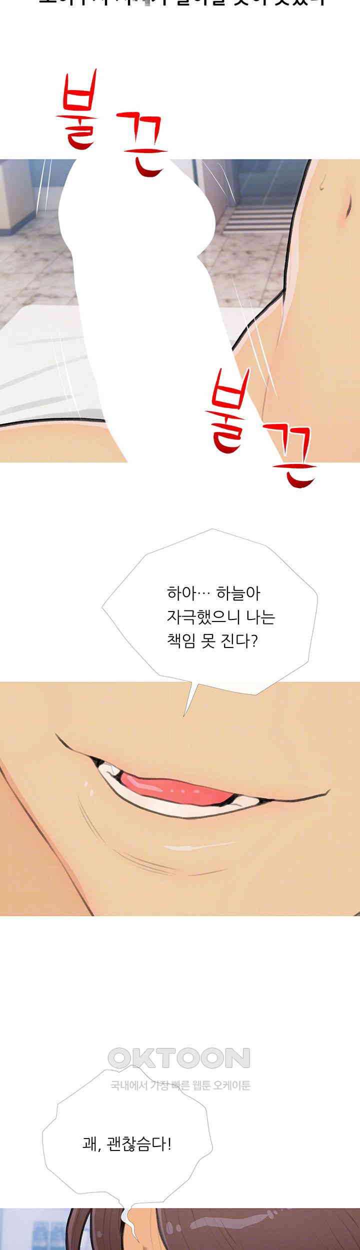 I Became a Sugar Daddy Raw Chapter 26 Page 8