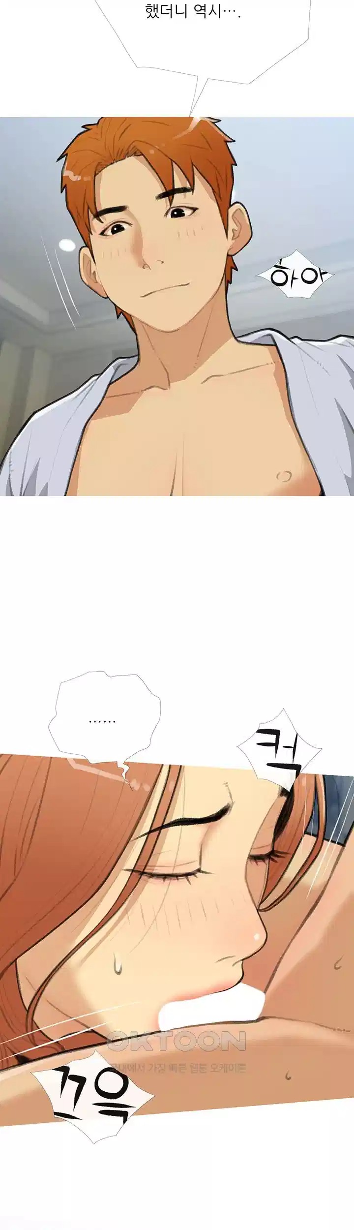I Became a Sugar Daddy Raw Chapter 28 Page 18