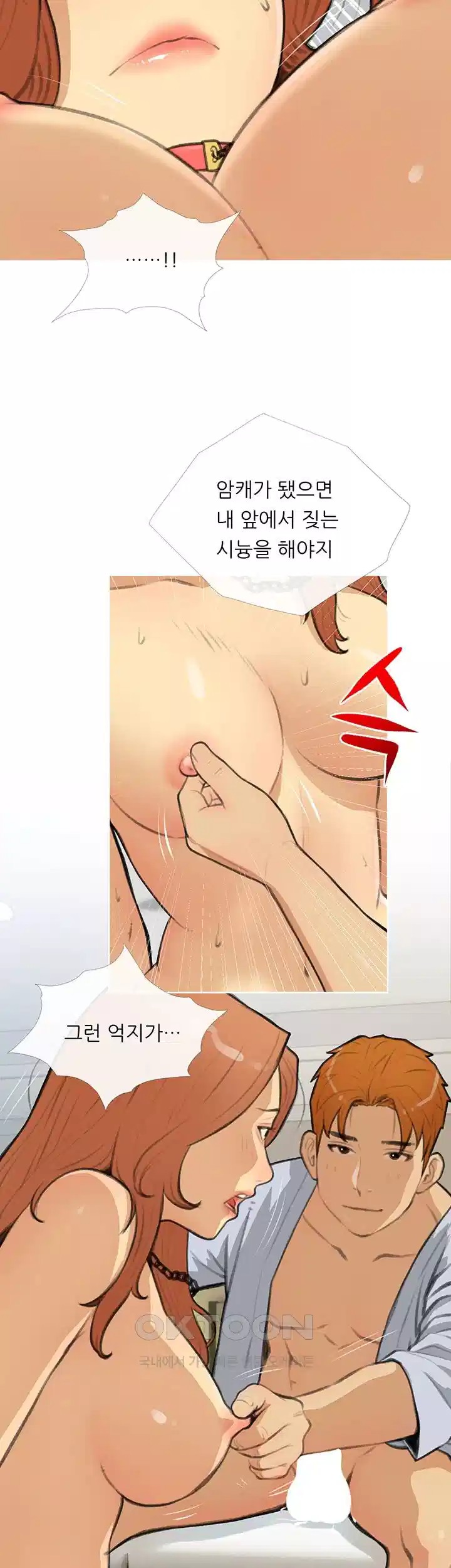 I Became a Sugar Daddy Raw Chapter 28 Page 24