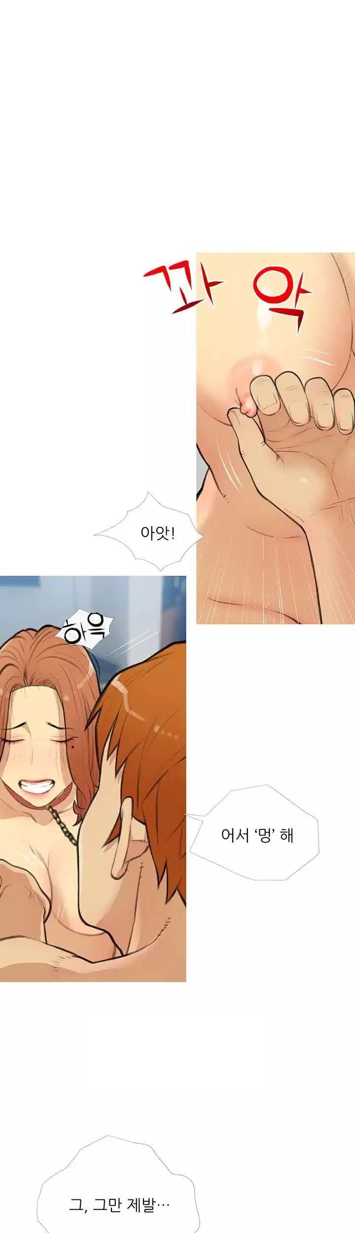 I Became a Sugar Daddy Raw Chapter 28 Page 26