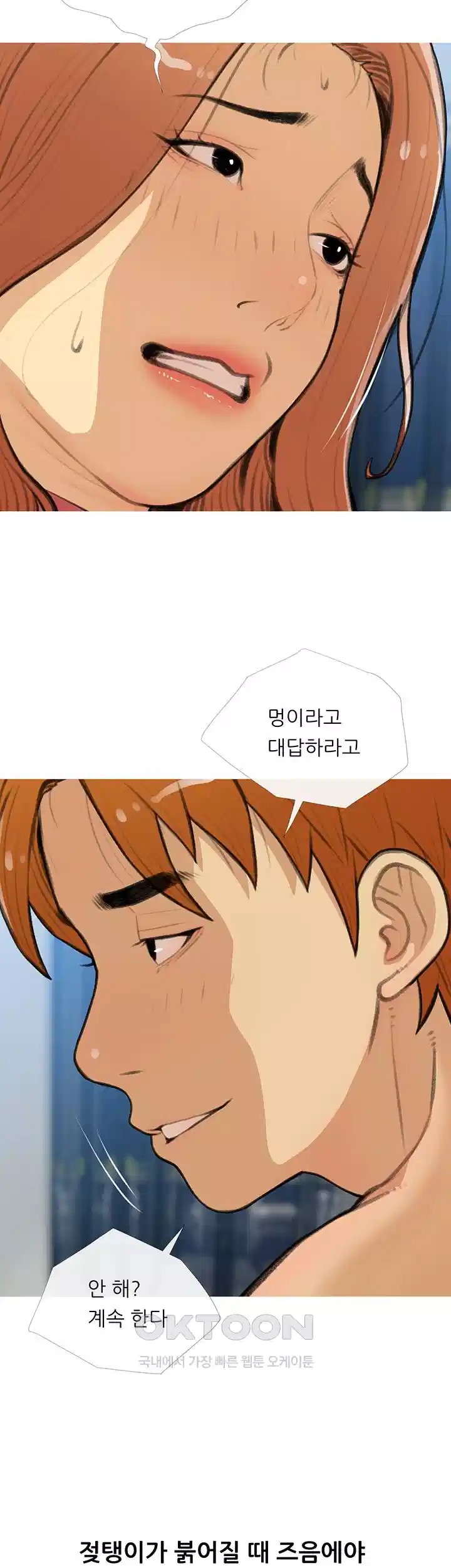 I Became a Sugar Daddy Raw Chapter 28 Page 27
