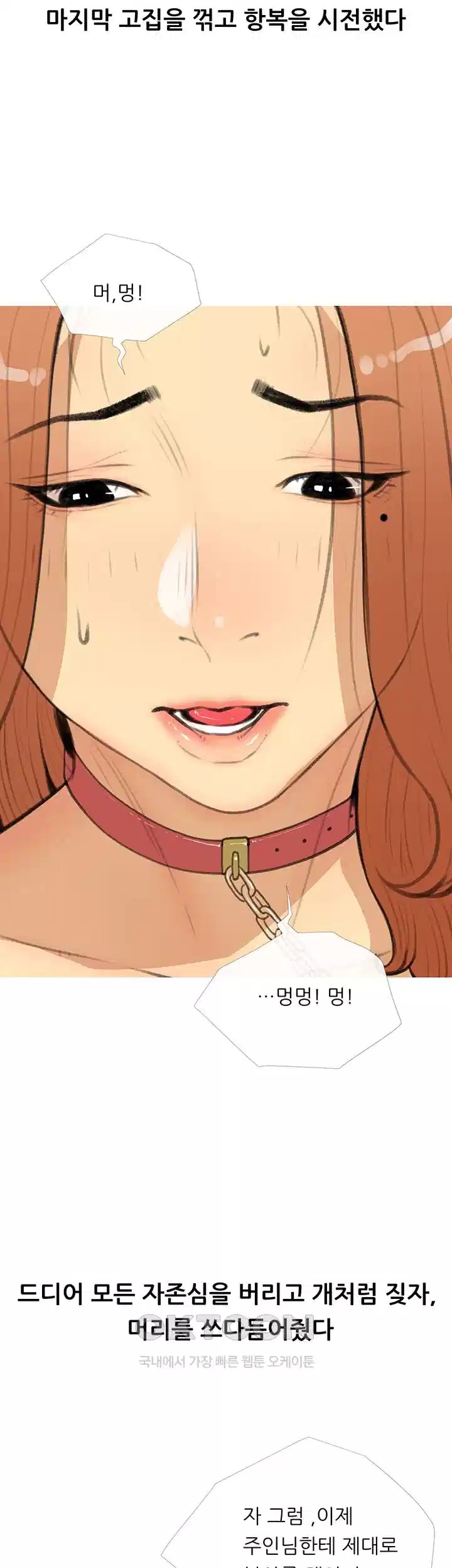 I Became a Sugar Daddy Raw Chapter 28 Page 28