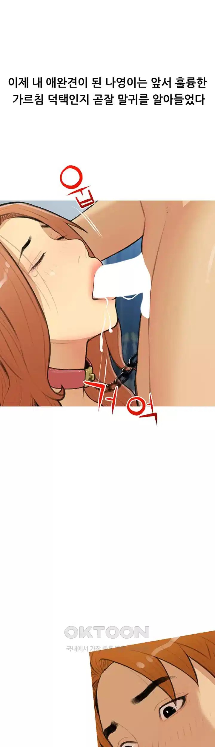 I Became a Sugar Daddy Raw Chapter 28 Page 31