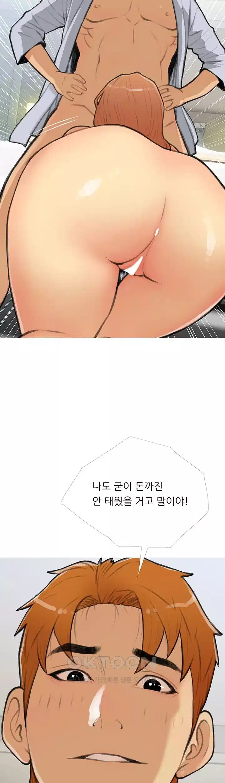 I Became a Sugar Daddy Raw Chapter 28 Page 33