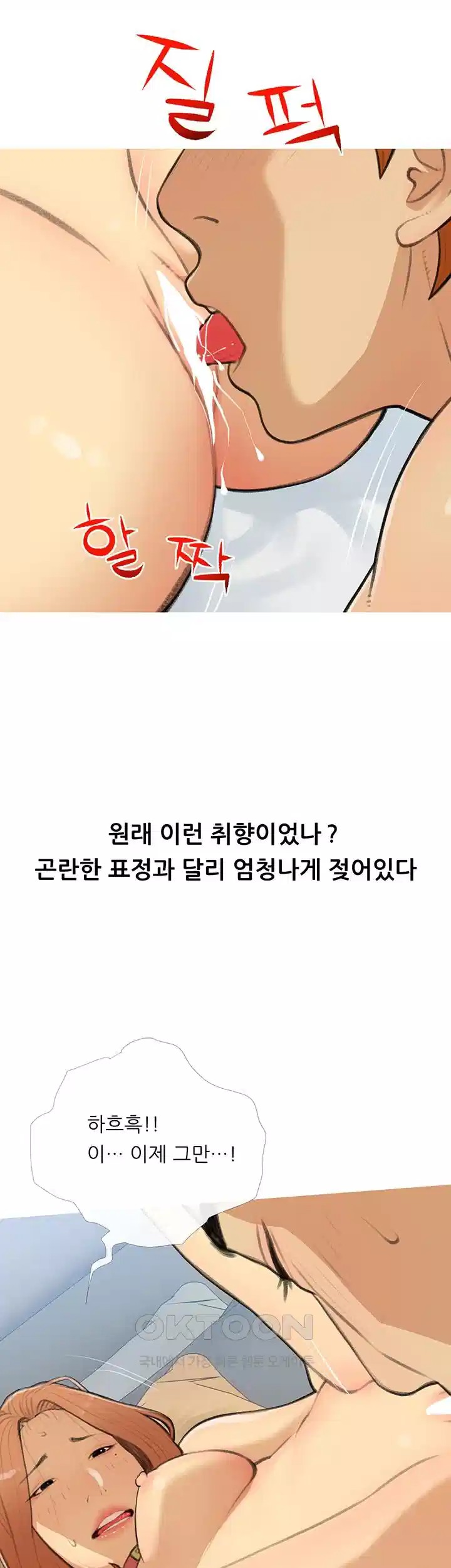I Became a Sugar Daddy Raw Chapter 28 Page 38