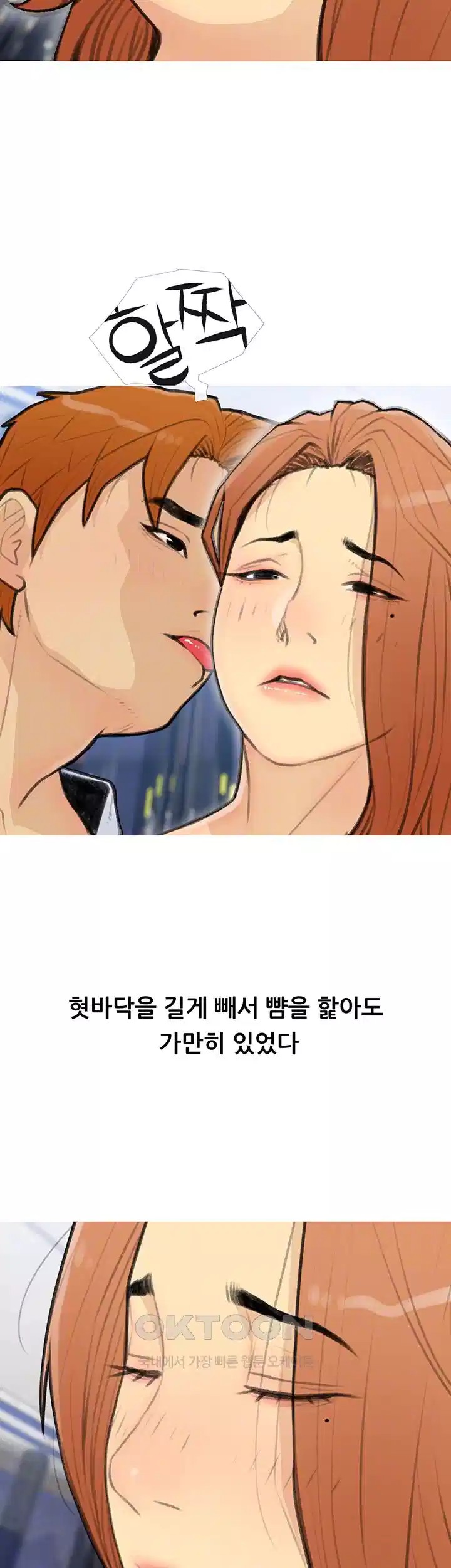I Became a Sugar Daddy Raw Chapter 28 Page 4