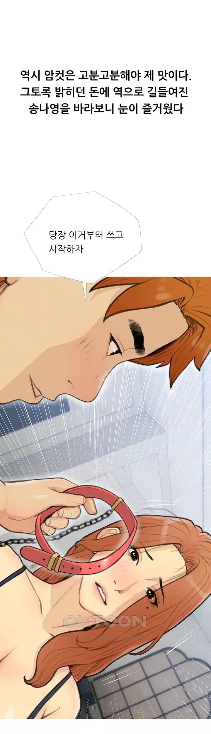 I Became a Sugar Daddy Raw Chapter 28 Page 6