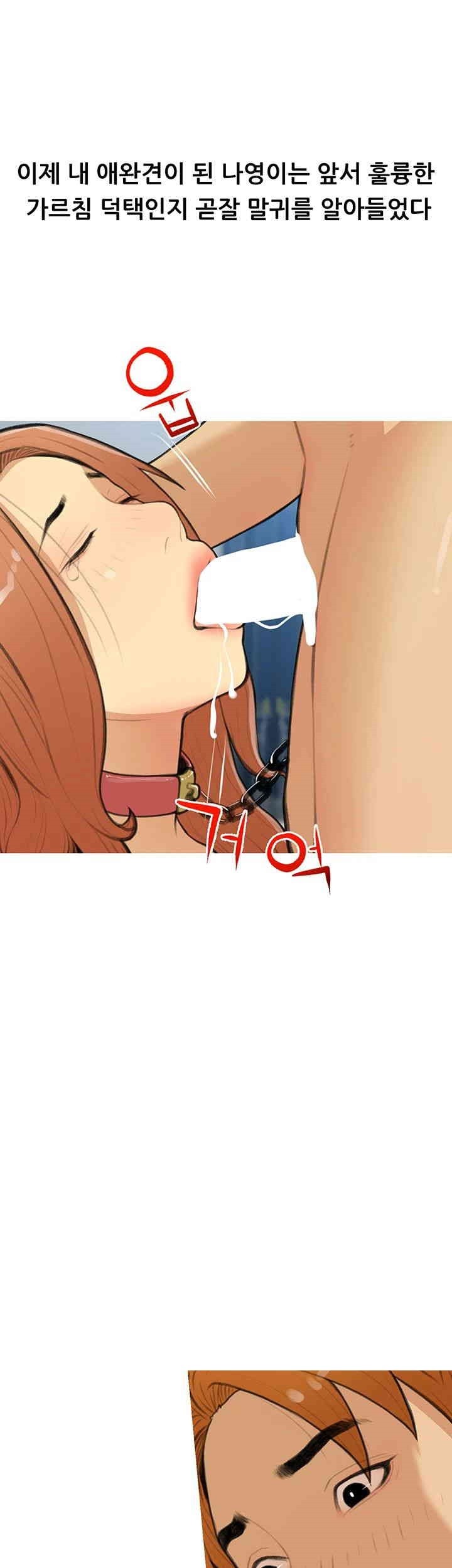 I Became a Sugar Daddy Raw Chapter 29 Page 1