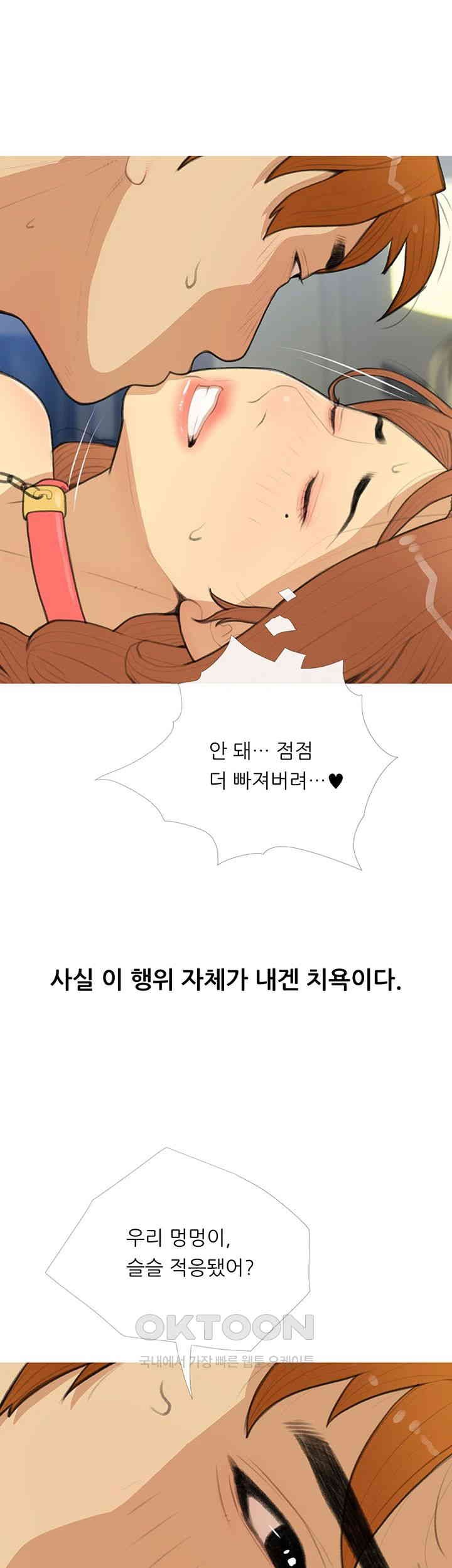 I Became a Sugar Daddy Raw Chapter 29 Page 26