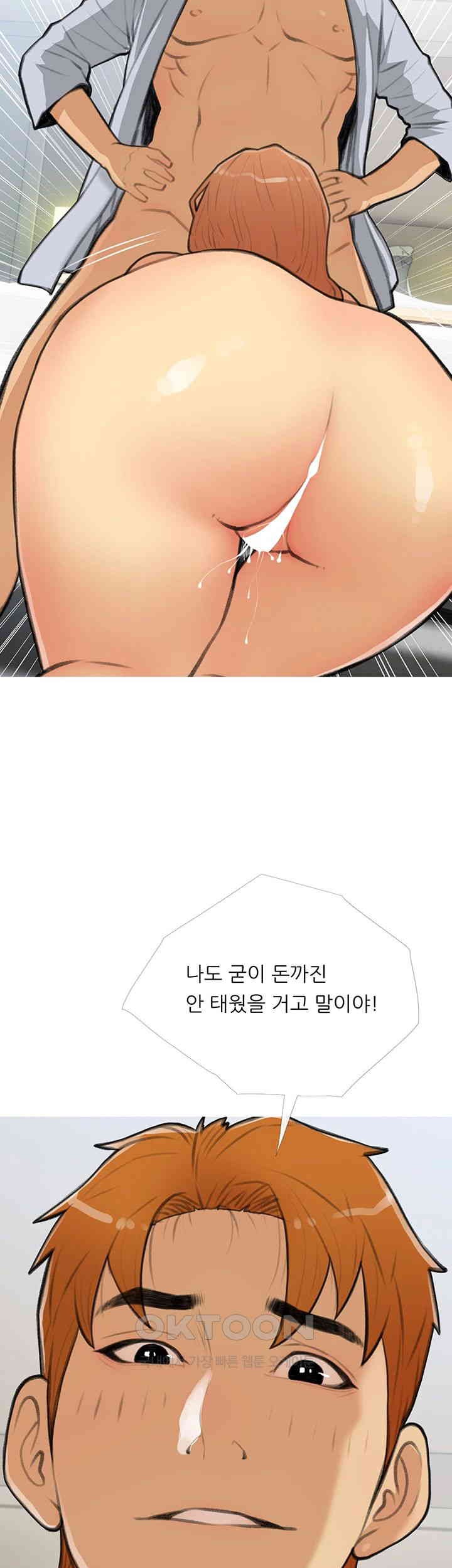 I Became a Sugar Daddy Raw Chapter 29 Page 3