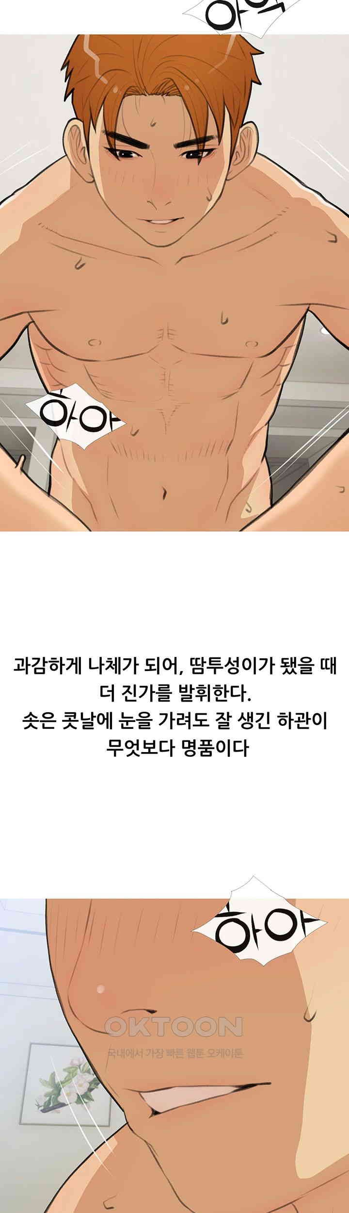I Became a Sugar Daddy Raw Chapter 29 Page 34