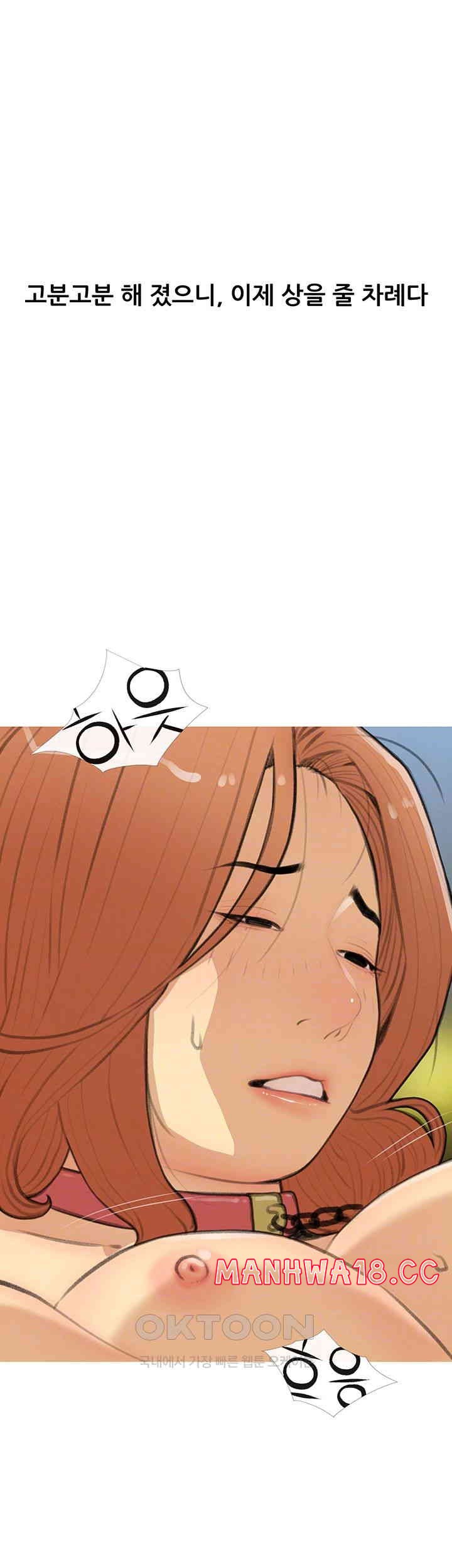 I Became a Sugar Daddy Raw Chapter 29 Page 6
