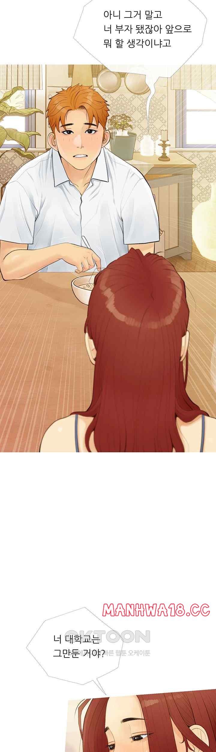 I Became a Sugar Daddy Raw Chapter 3 Page 26