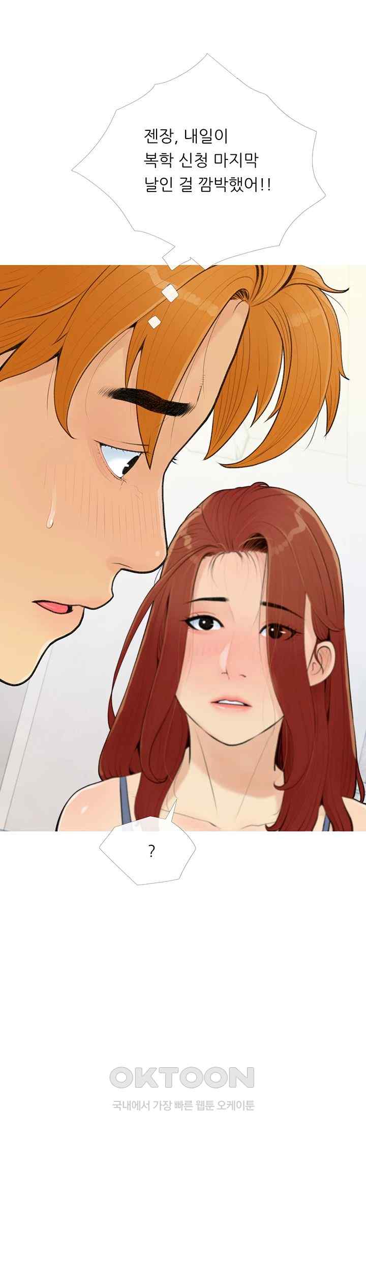 I Became a Sugar Daddy Raw Chapter 3 Page 29
