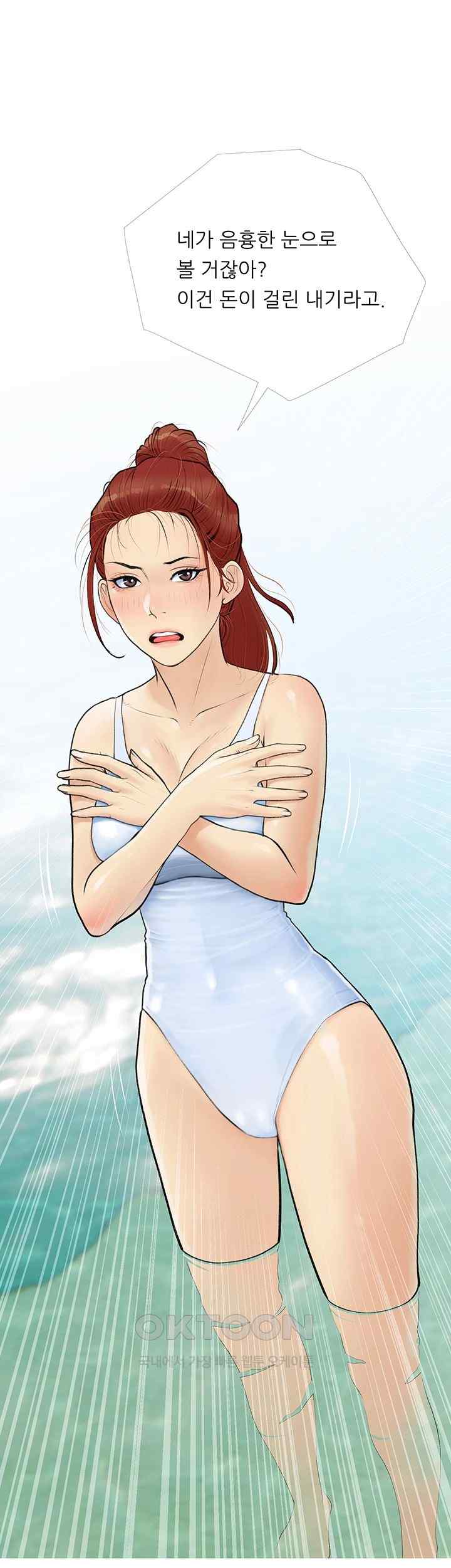 I Became a Sugar Daddy Raw Chapter 3 Page 34