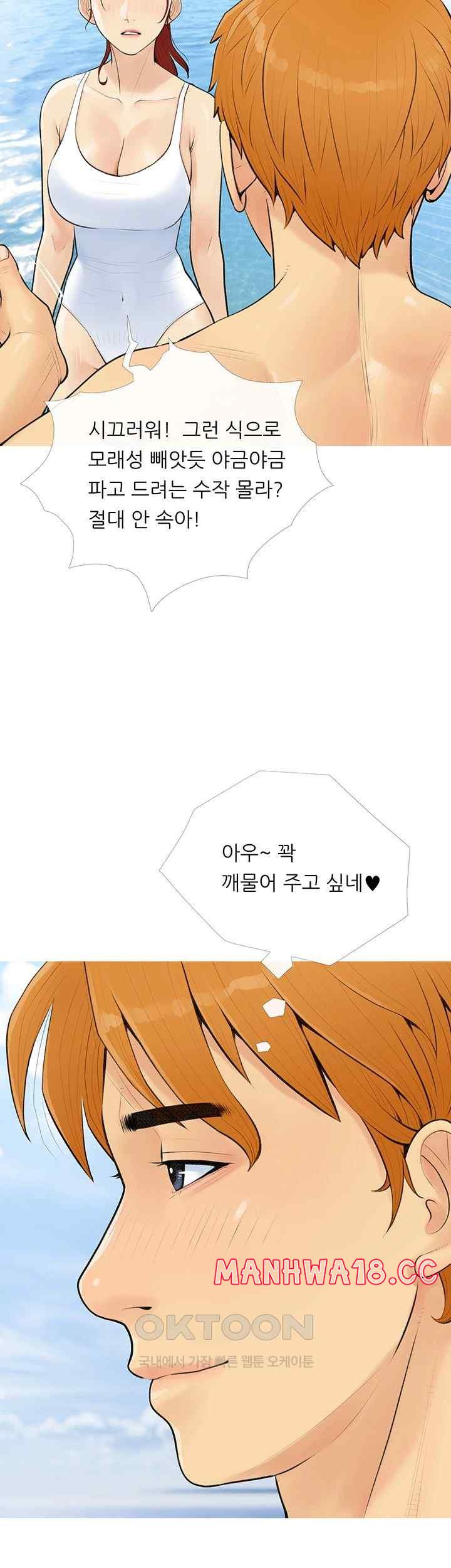 I Became a Sugar Daddy Raw Chapter 3 Page 36