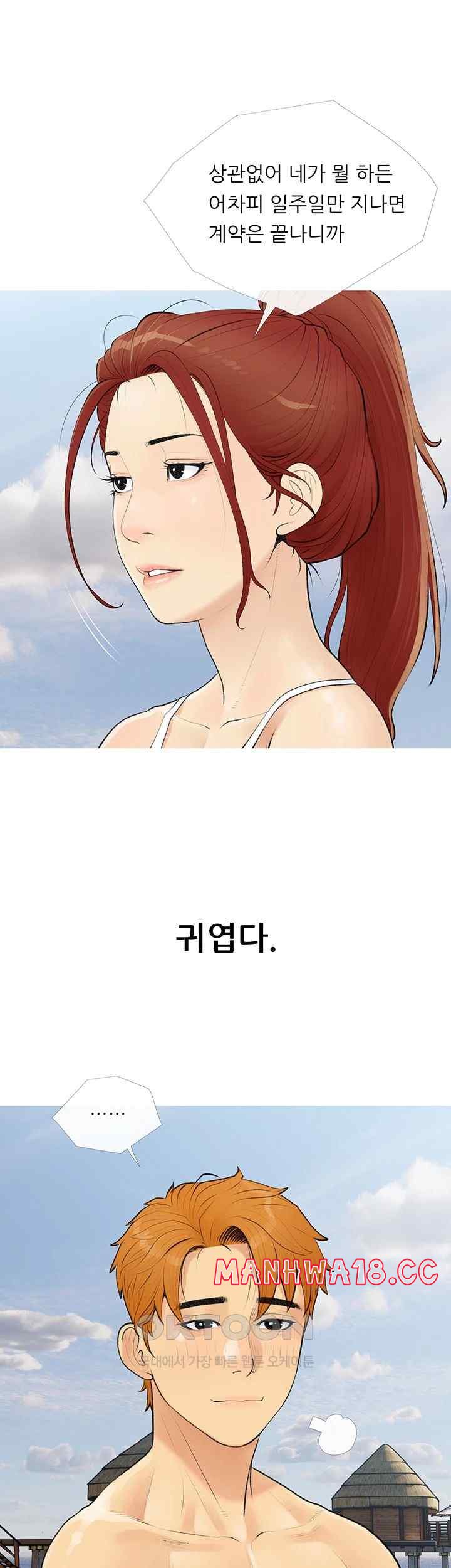 I Became a Sugar Daddy Raw Chapter 3 Page 39