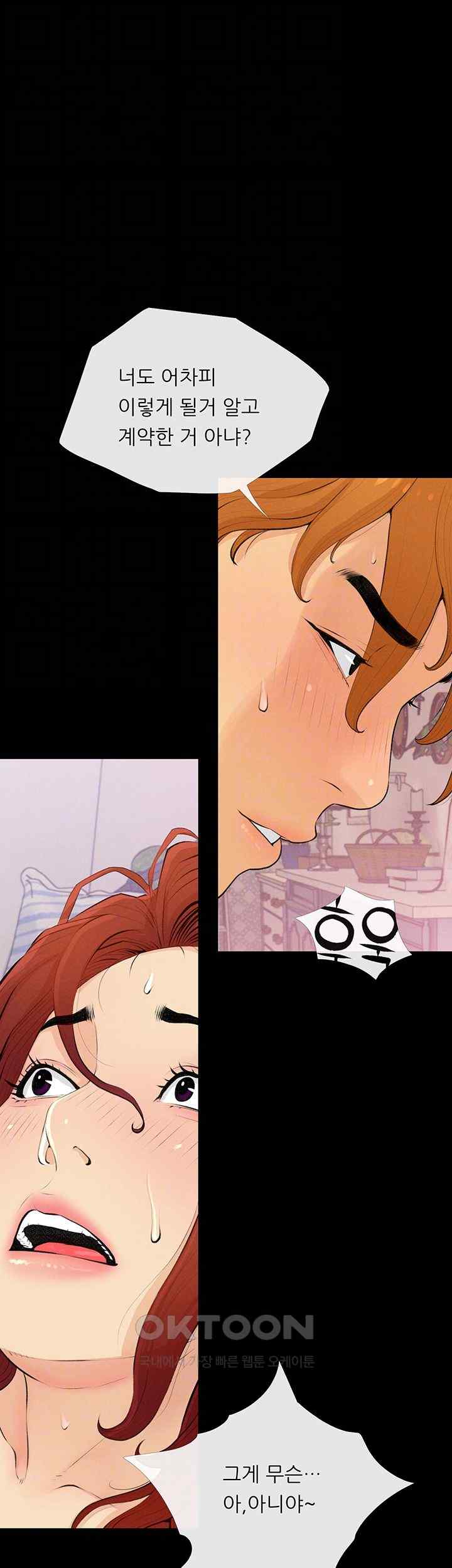 I Became a Sugar Daddy Raw Chapter 3 Page 4