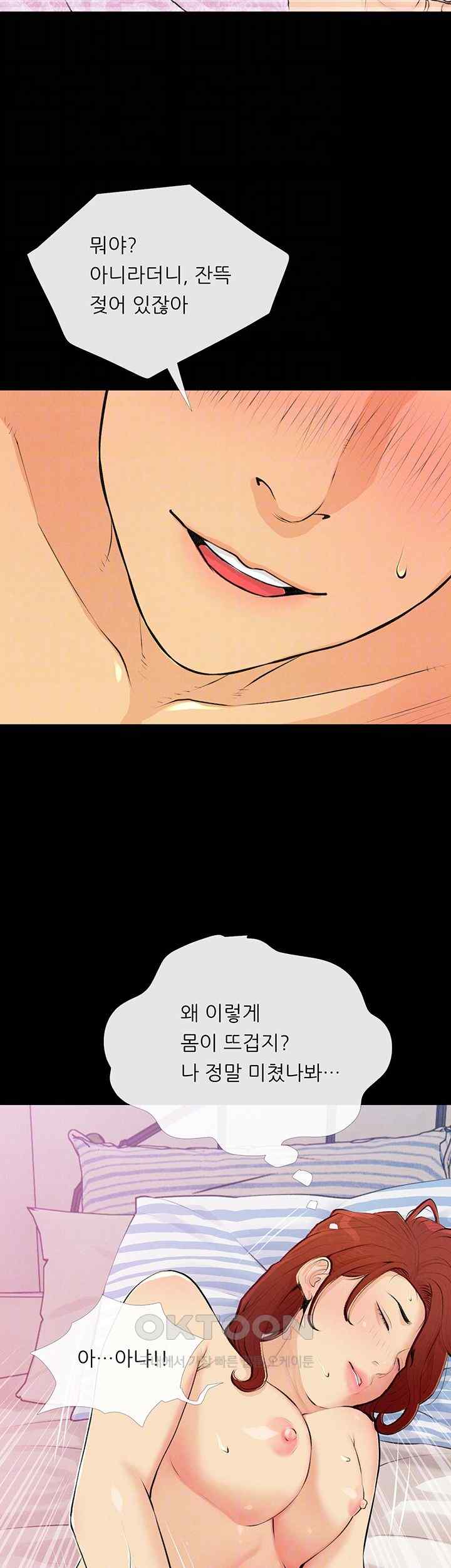 I Became a Sugar Daddy Raw Chapter 3 Page 8