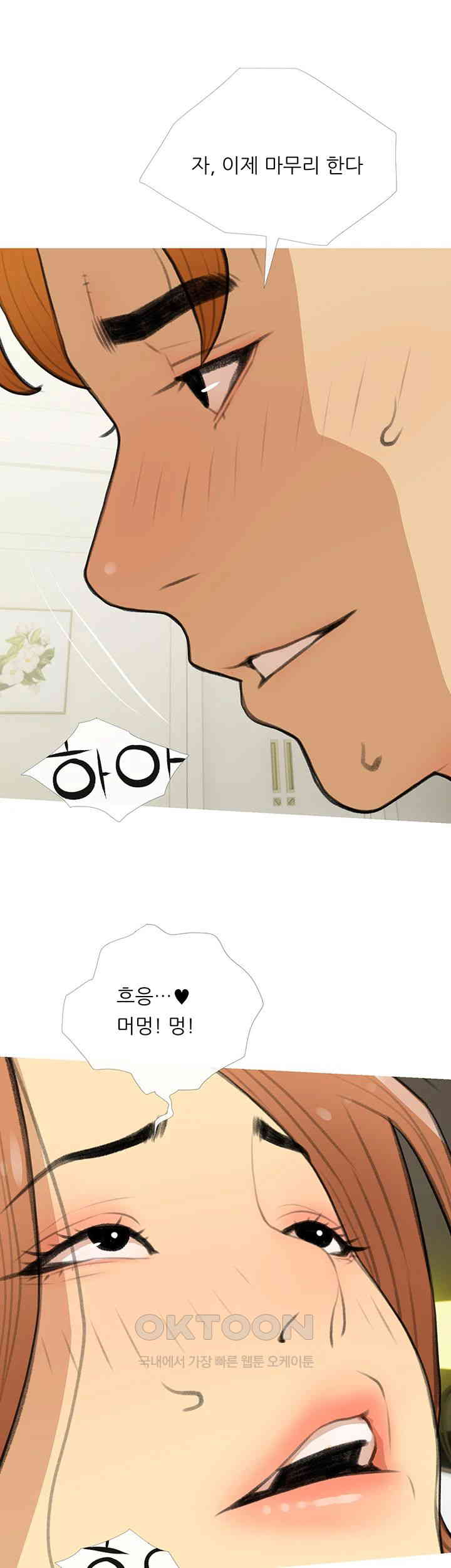 I Became a Sugar Daddy Raw Chapter 30 Page 1