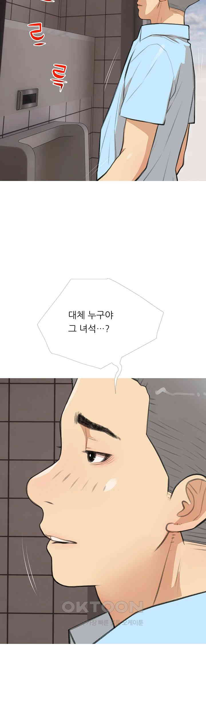 I Became a Sugar Daddy Raw Chapter 30 Page 37