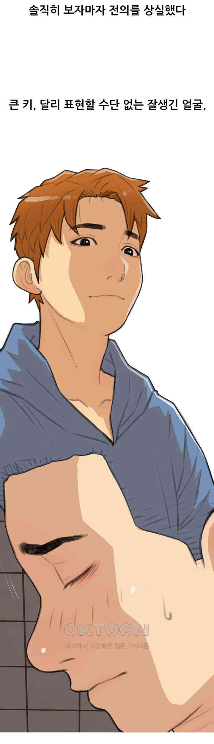 I Became a Sugar Daddy Raw Chapter 30 Page 38
