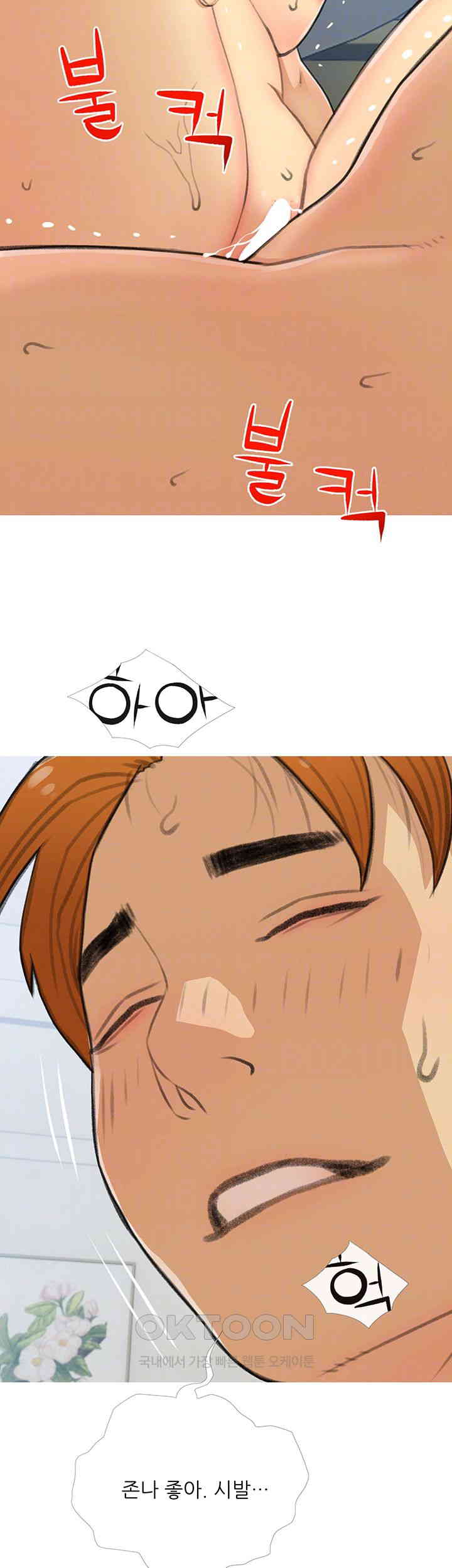 I Became a Sugar Daddy Raw Chapter 30 Page 4