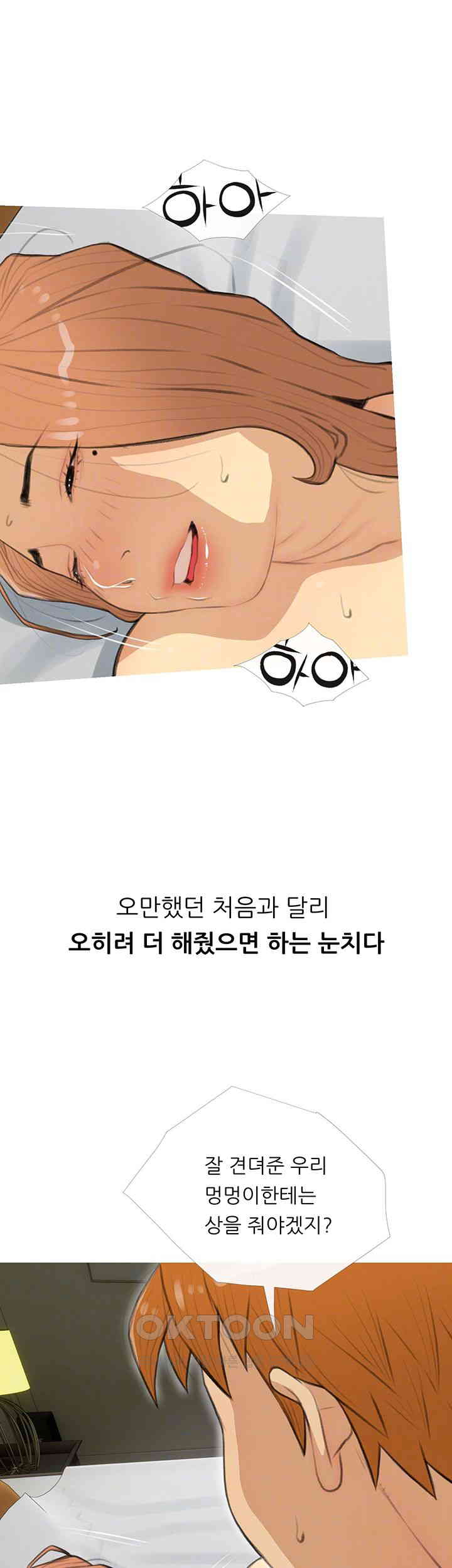 I Became a Sugar Daddy Raw Chapter 30 Page 8