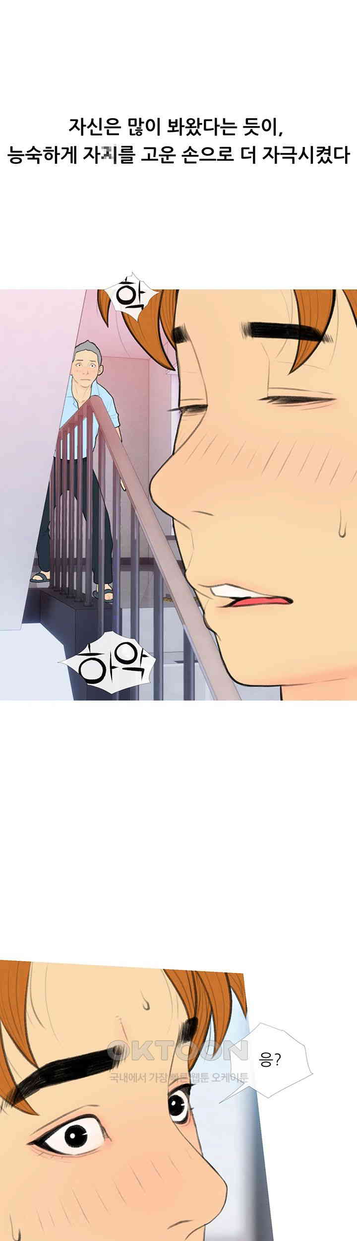 I Became a Sugar Daddy Raw Chapter 31 Page 21