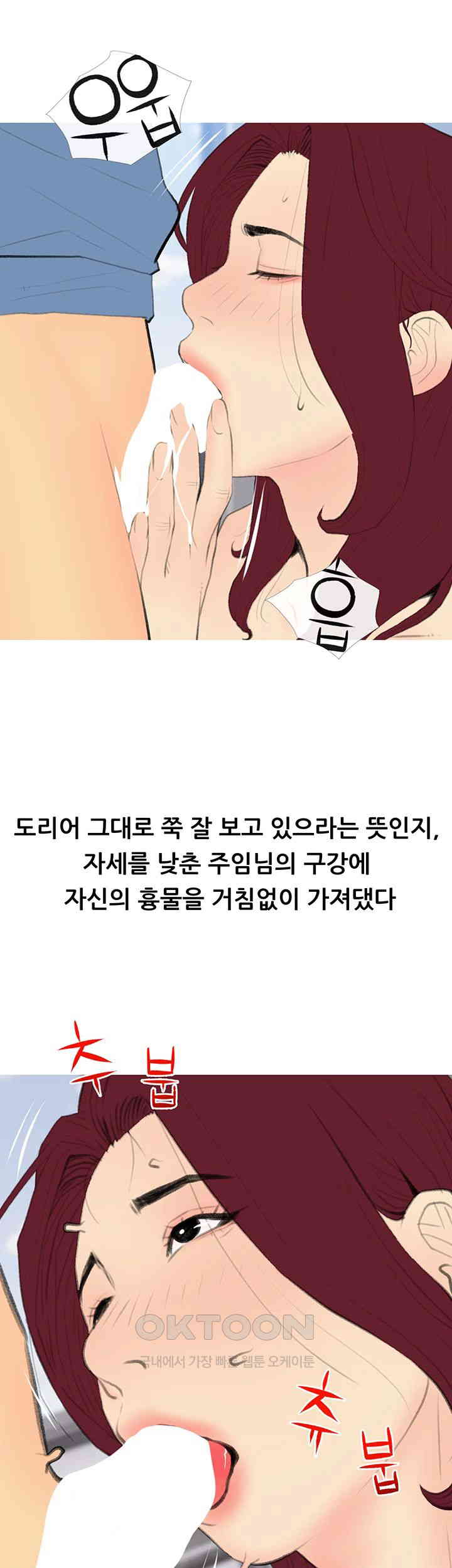 I Became a Sugar Daddy Raw Chapter 31 Page 24