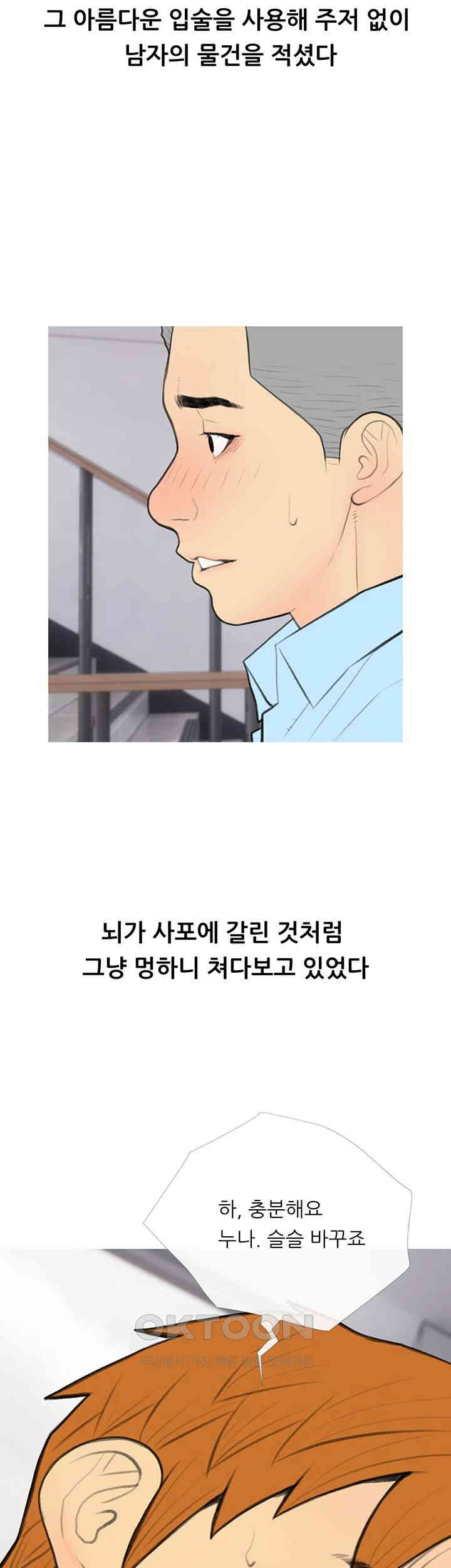 I Became a Sugar Daddy Raw Chapter 31 Page 27