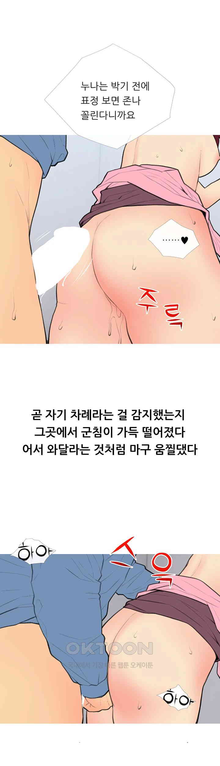 I Became a Sugar Daddy Raw Chapter 31 Page 31