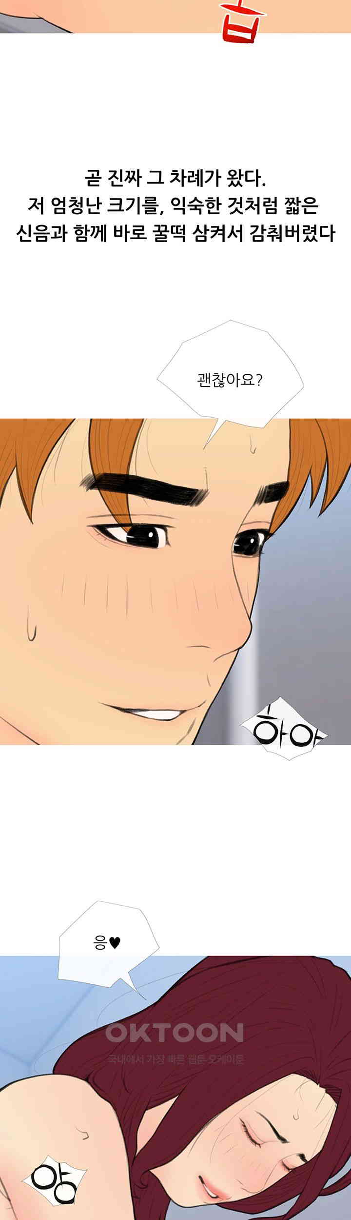 I Became a Sugar Daddy Raw Chapter 31 Page 33