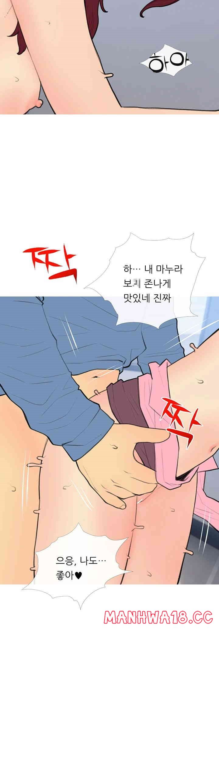 I Became a Sugar Daddy Raw Chapter 31 Page 34