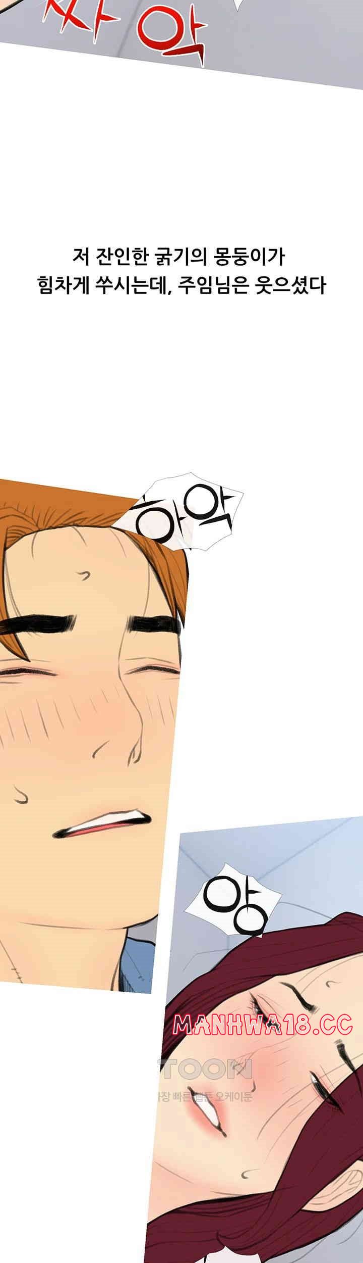 I Became a Sugar Daddy Raw Chapter 31 Page 38