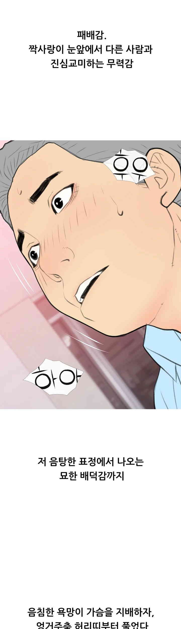 I Became a Sugar Daddy Raw Chapter 31 Page 41