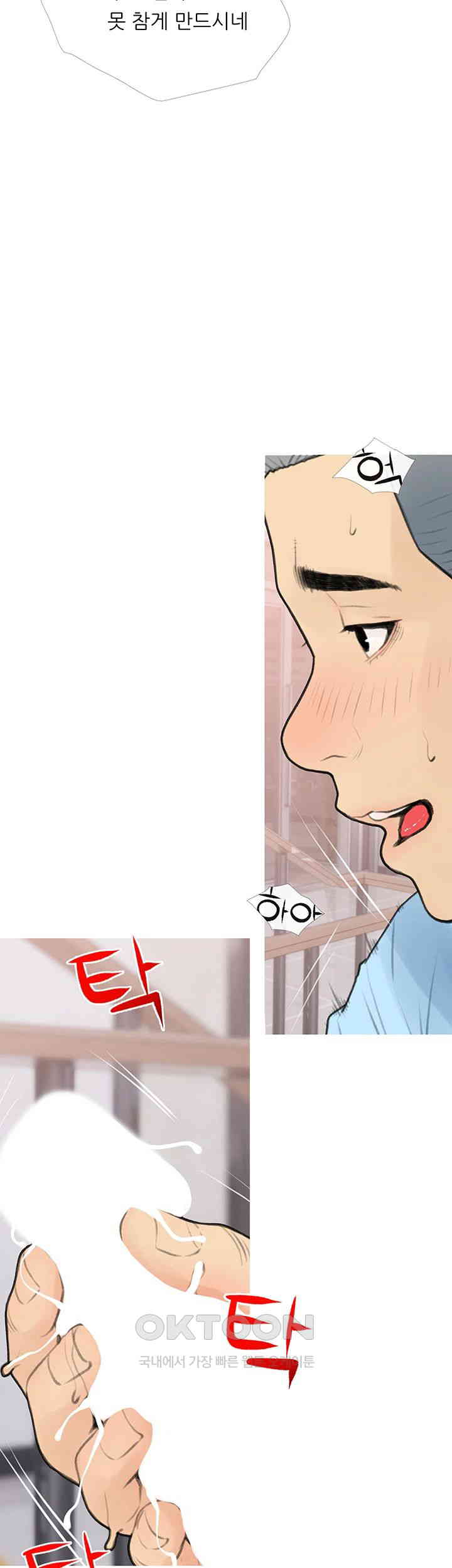 I Became a Sugar Daddy Raw Chapter 32 Page 11
