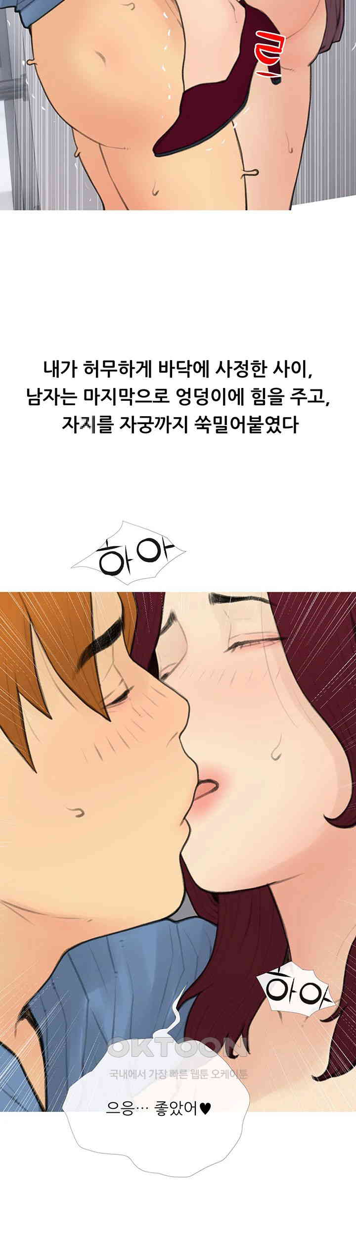 I Became a Sugar Daddy Raw Chapter 32 Page 20