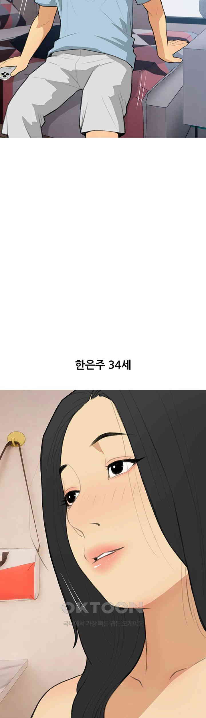 I Became a Sugar Daddy Raw Chapter 32 Page 28