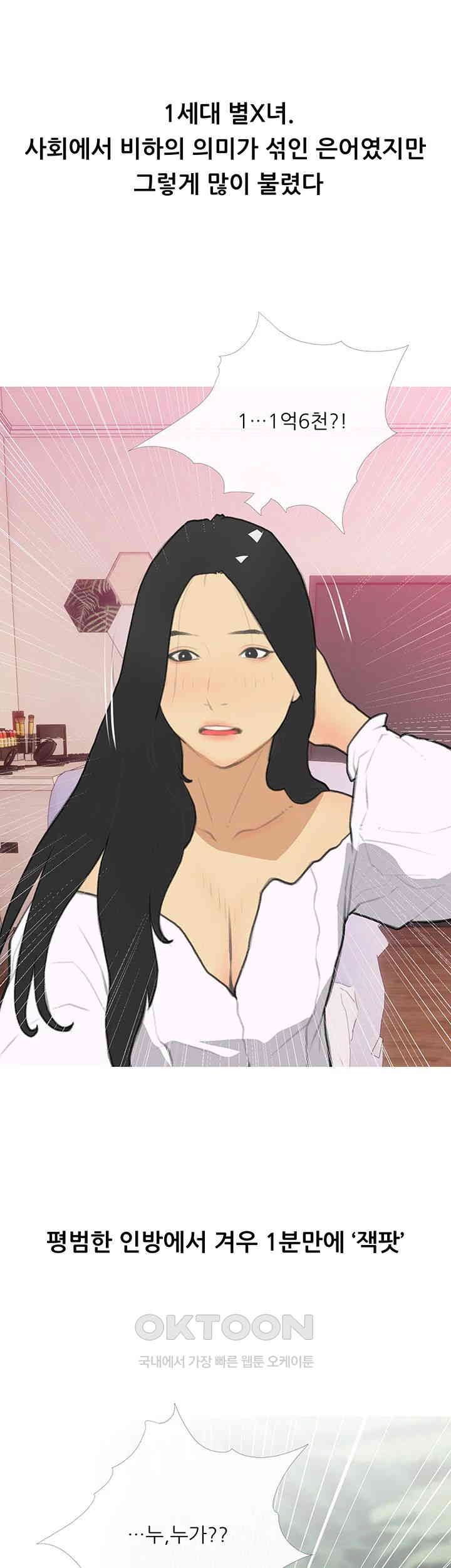 I Became a Sugar Daddy Raw Chapter 32 Page 29