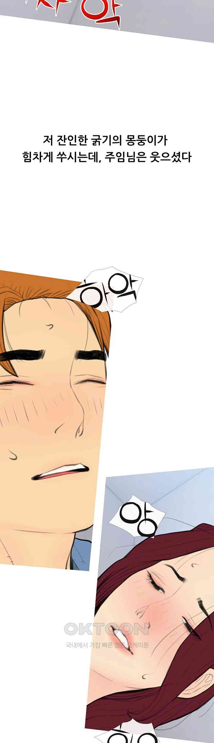 I Became a Sugar Daddy Raw Chapter 32 Page 3