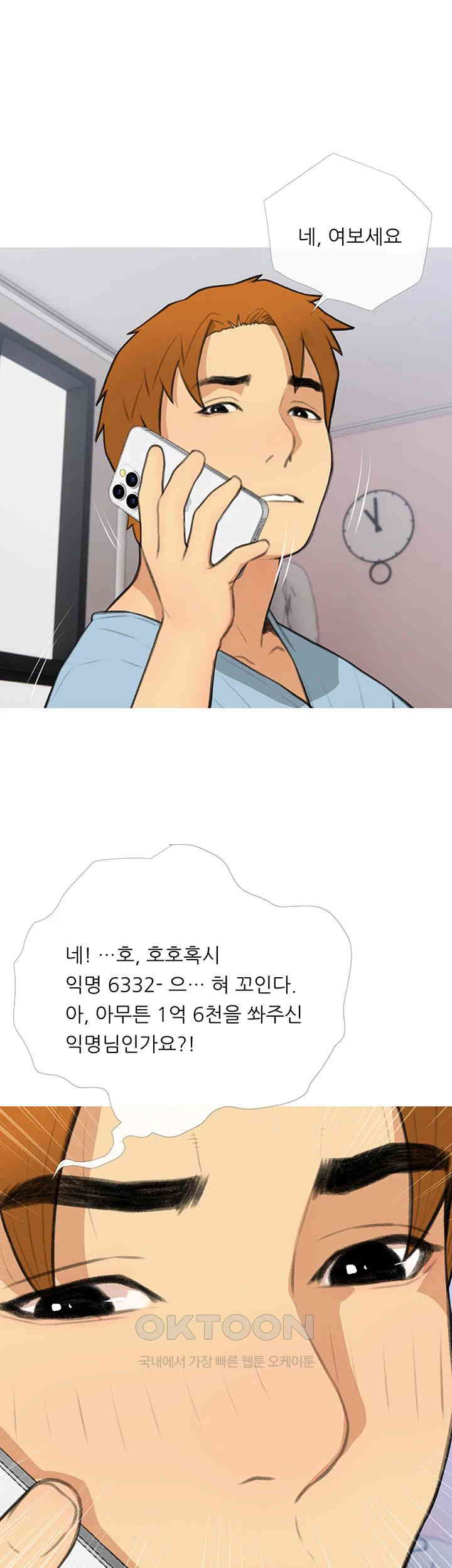 I Became a Sugar Daddy Raw Chapter 32 Page 33