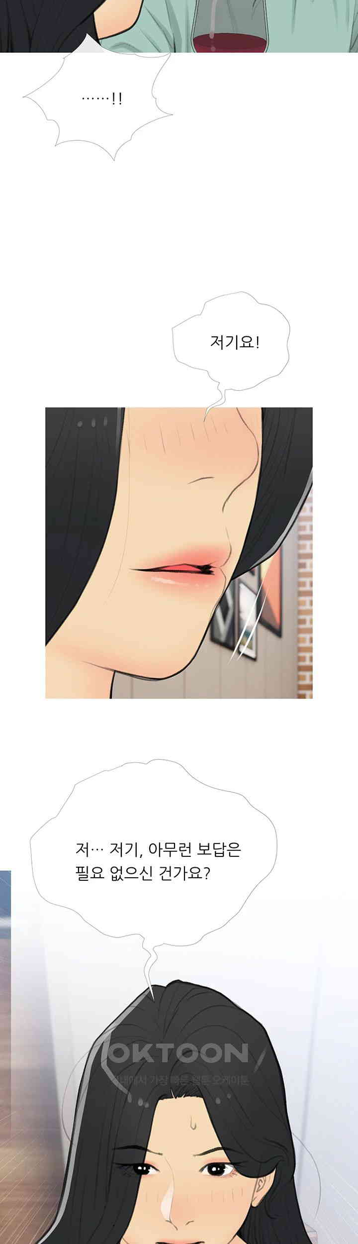 I Became a Sugar Daddy Raw Chapter 33 Page 23